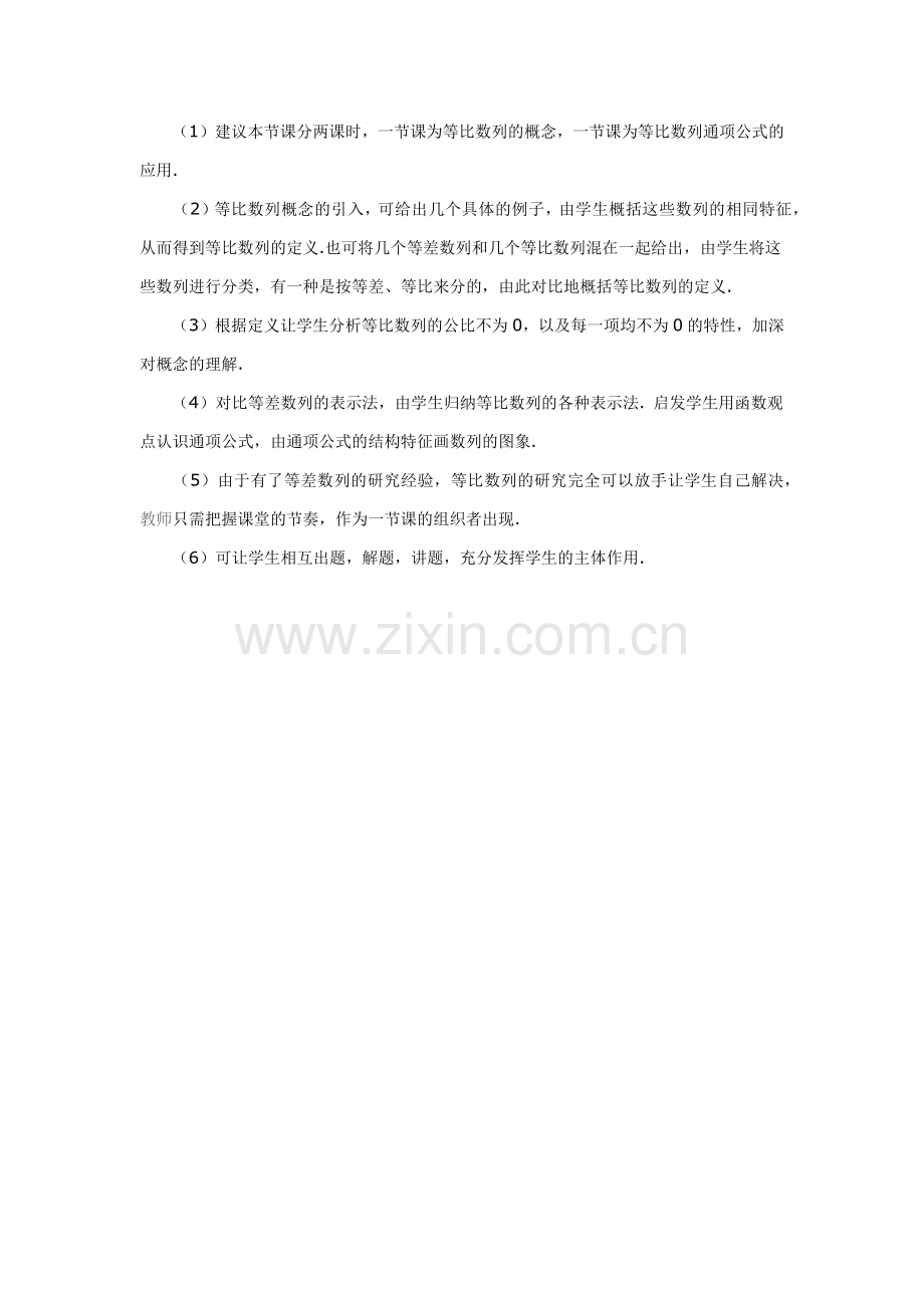 高中数学9.docx_第2页