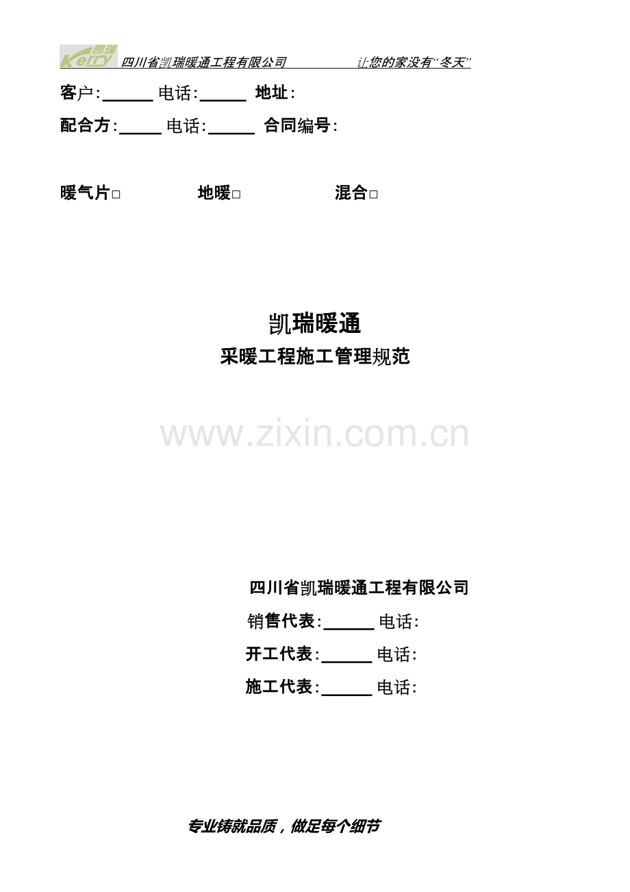 工程单_图文.pdf_第1页