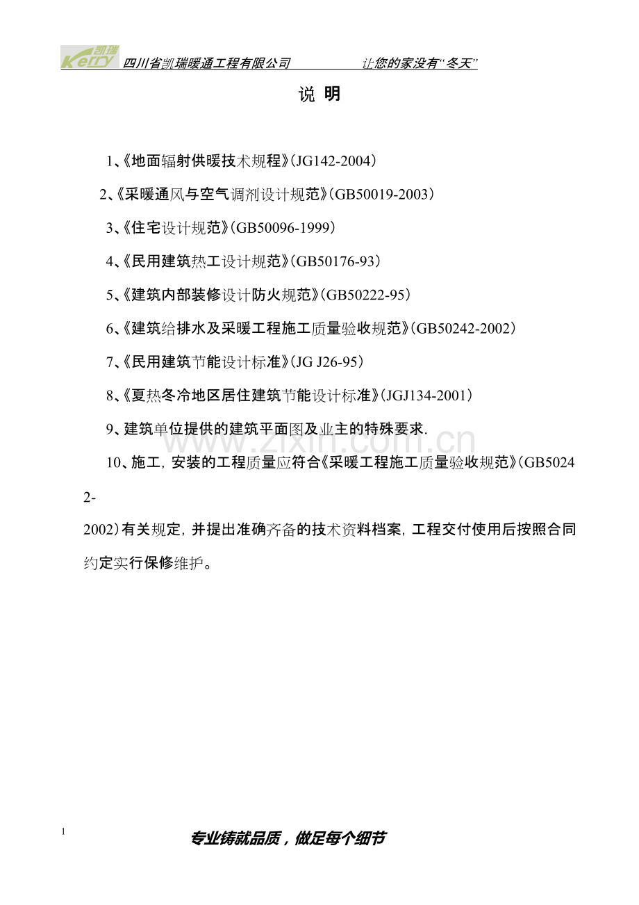 工程单_图文.pdf_第2页