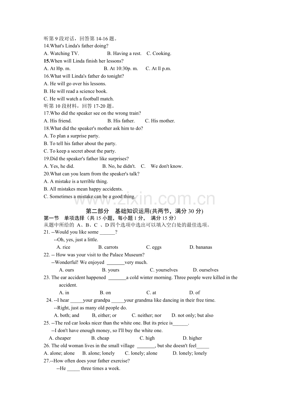 德阳2015年中考英语题doc.doc_第2页