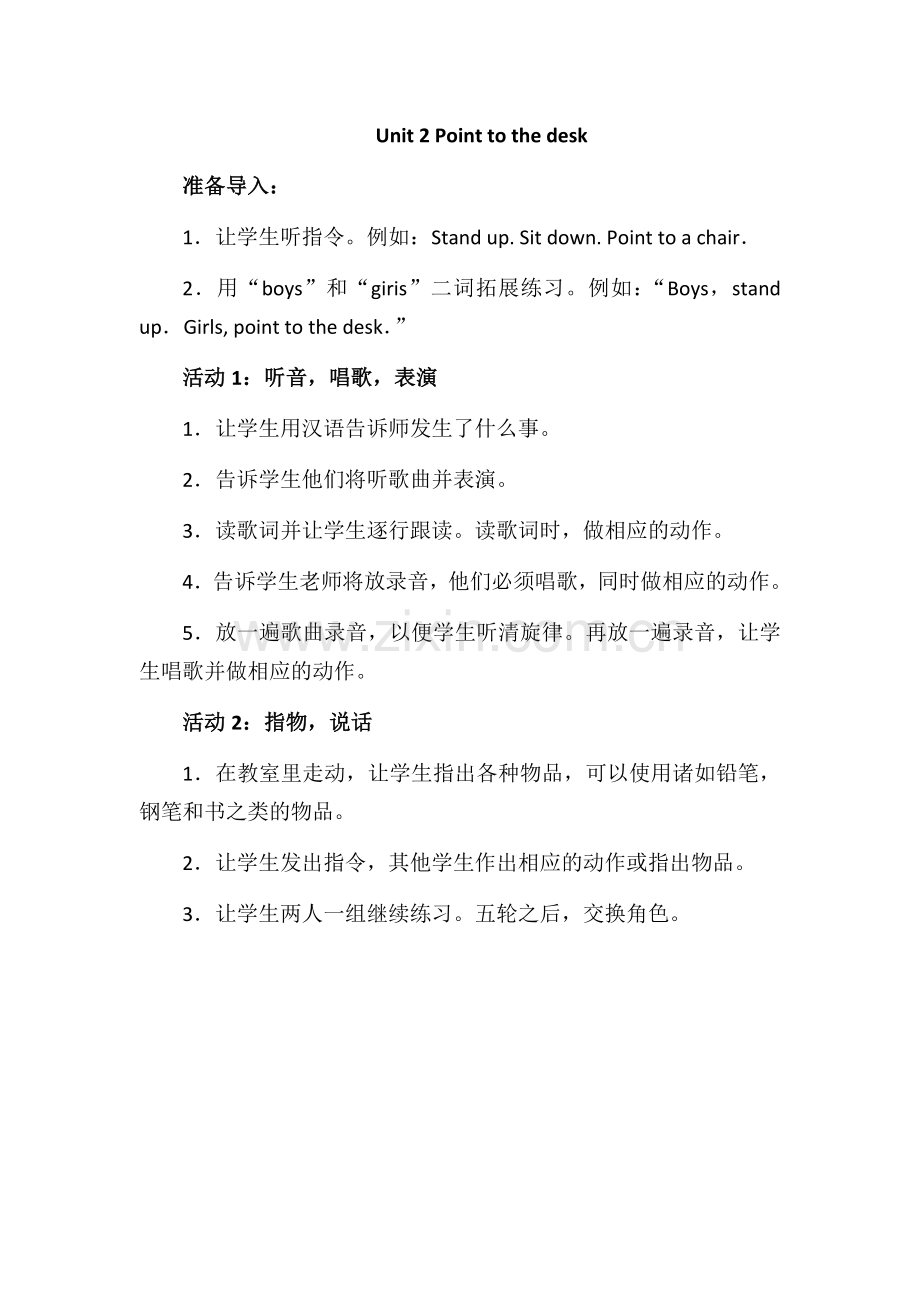 模块3Unit-2-Point-to-the-desk.docx_第1页