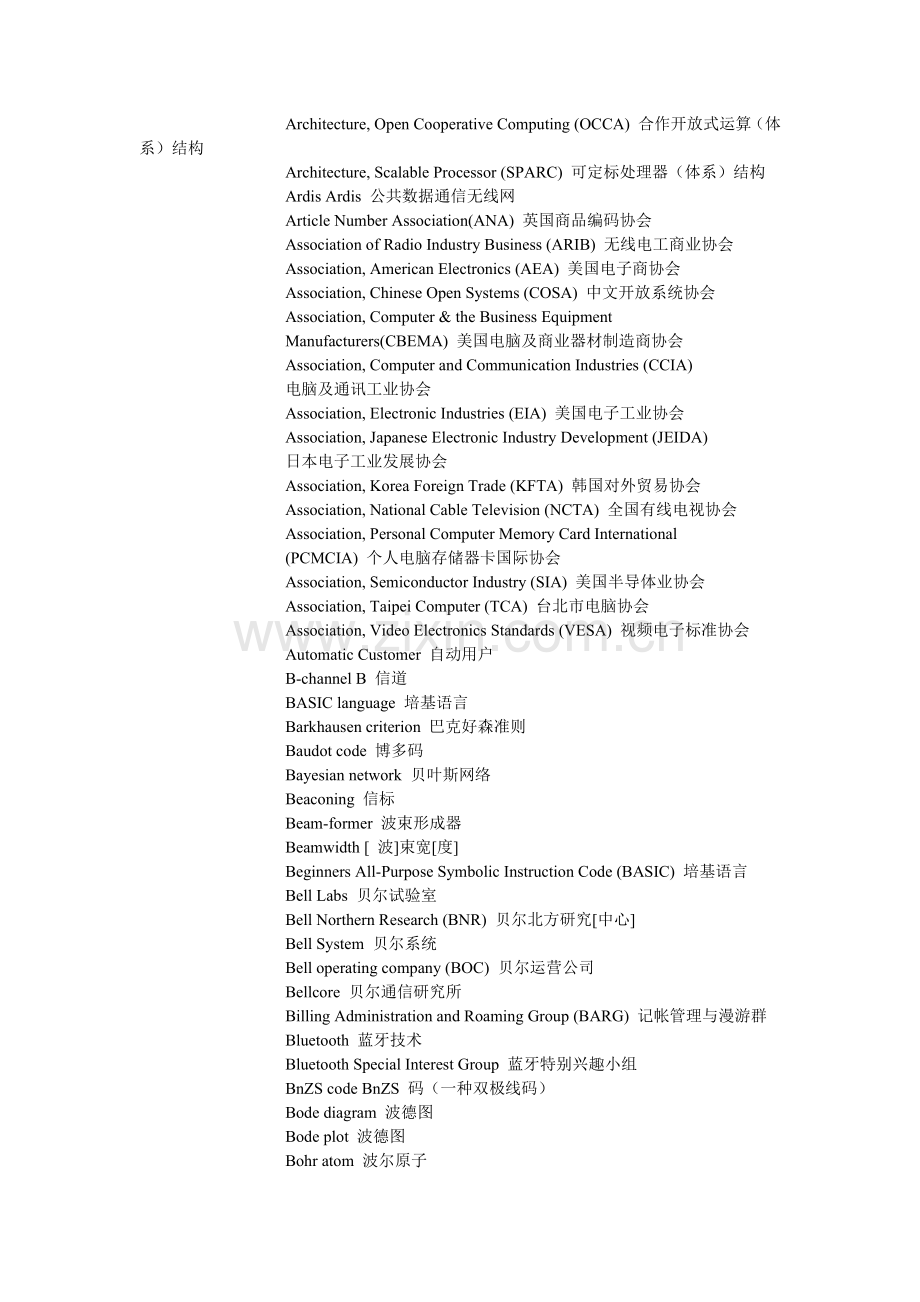 常用电子英文字典-电子技术资料.docx_第2页