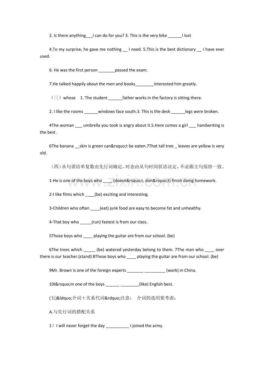 初一英语第八单元.docx_第2页