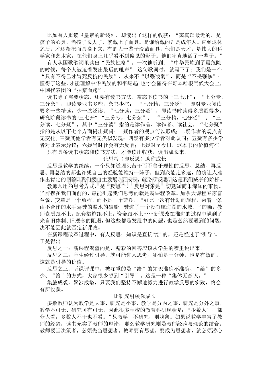 拿什么拯救你.doc_第2页