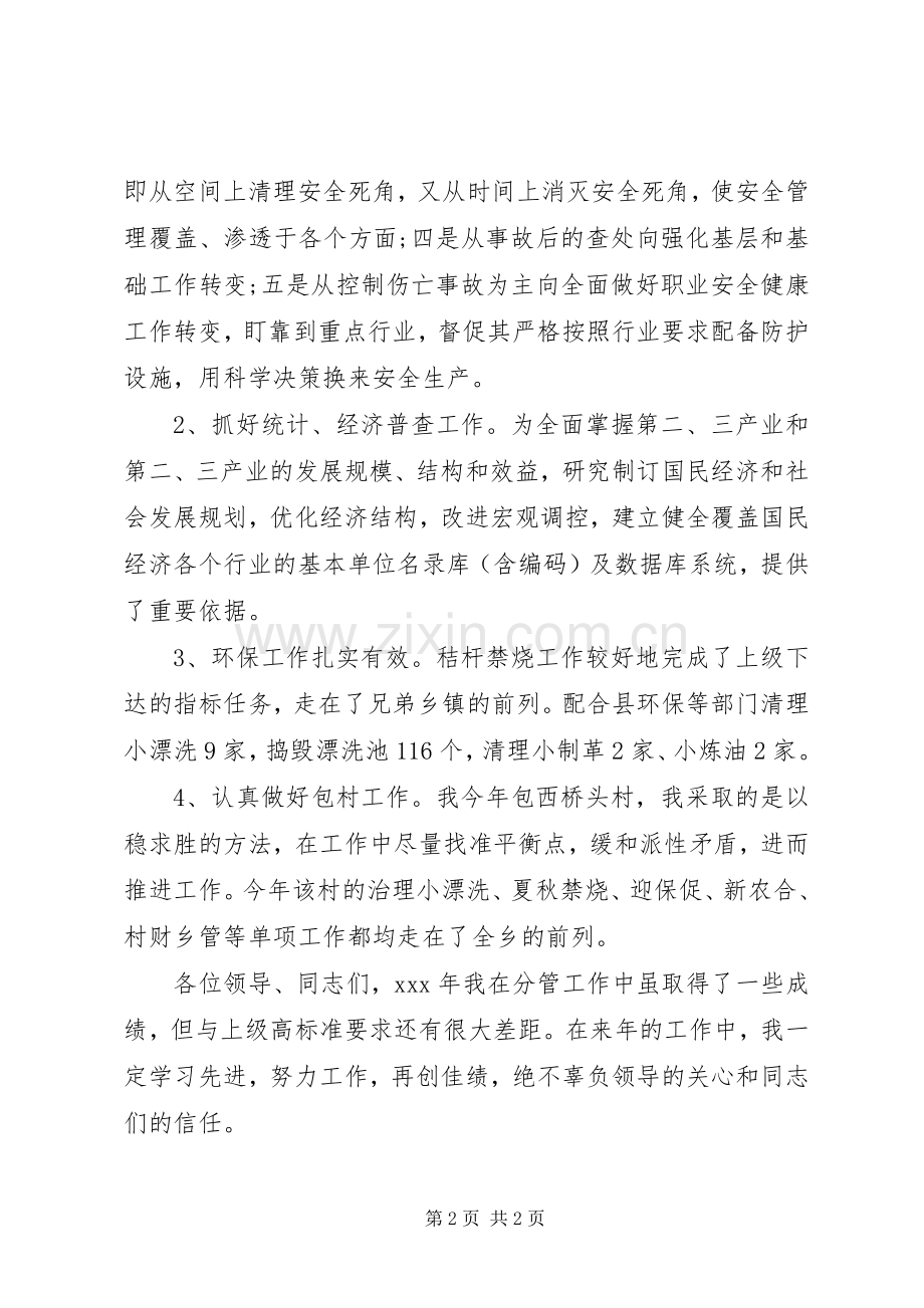 驻村干部XX年个人述职报告范文.docx_第2页