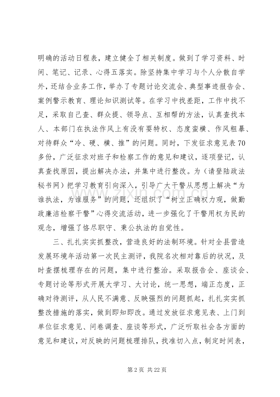 政工述职报告范文4篇.docx_第2页