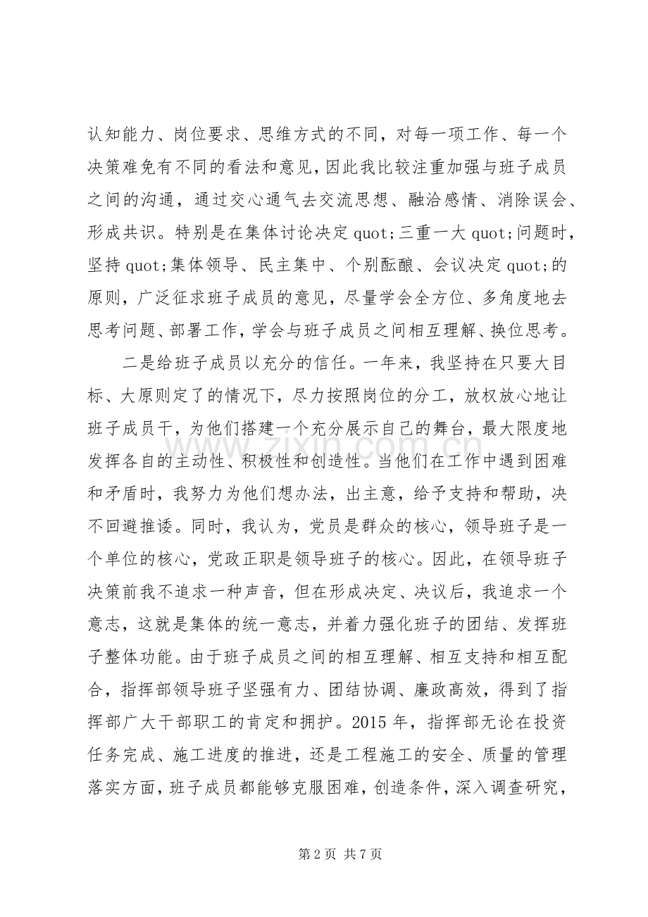 20XX年党支部书记思想与工作述职报告.docx_第2页