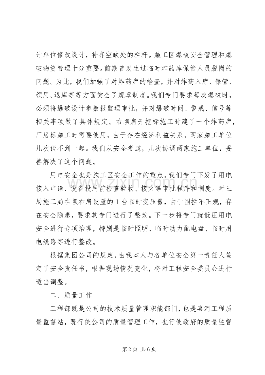 党管武装工作述职报告(镇党委书记).docx_第2页