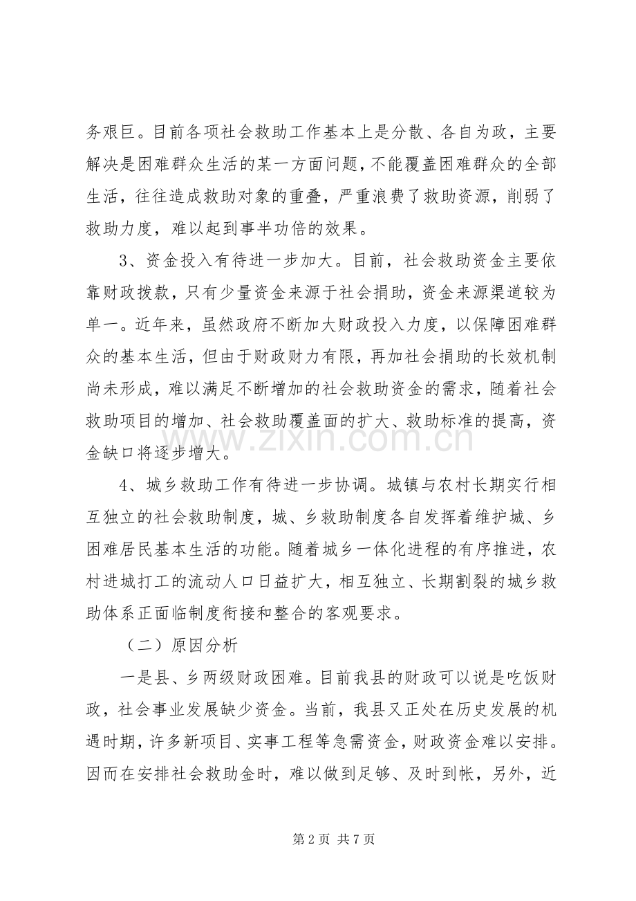 煤矿安全生产的述职报告范文.docx_第2页
