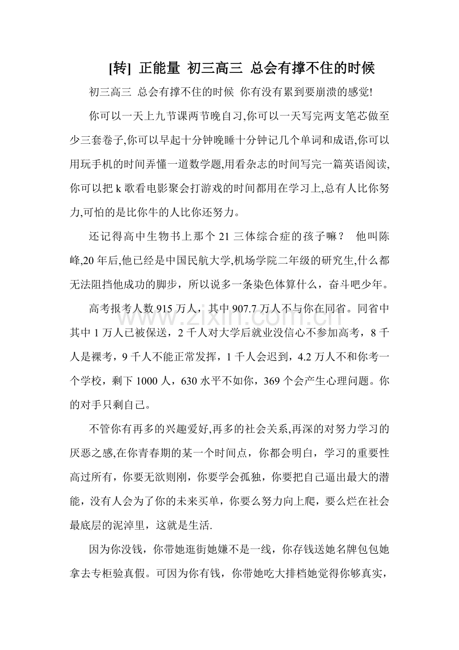 毕业班学生必看.doc_第1页