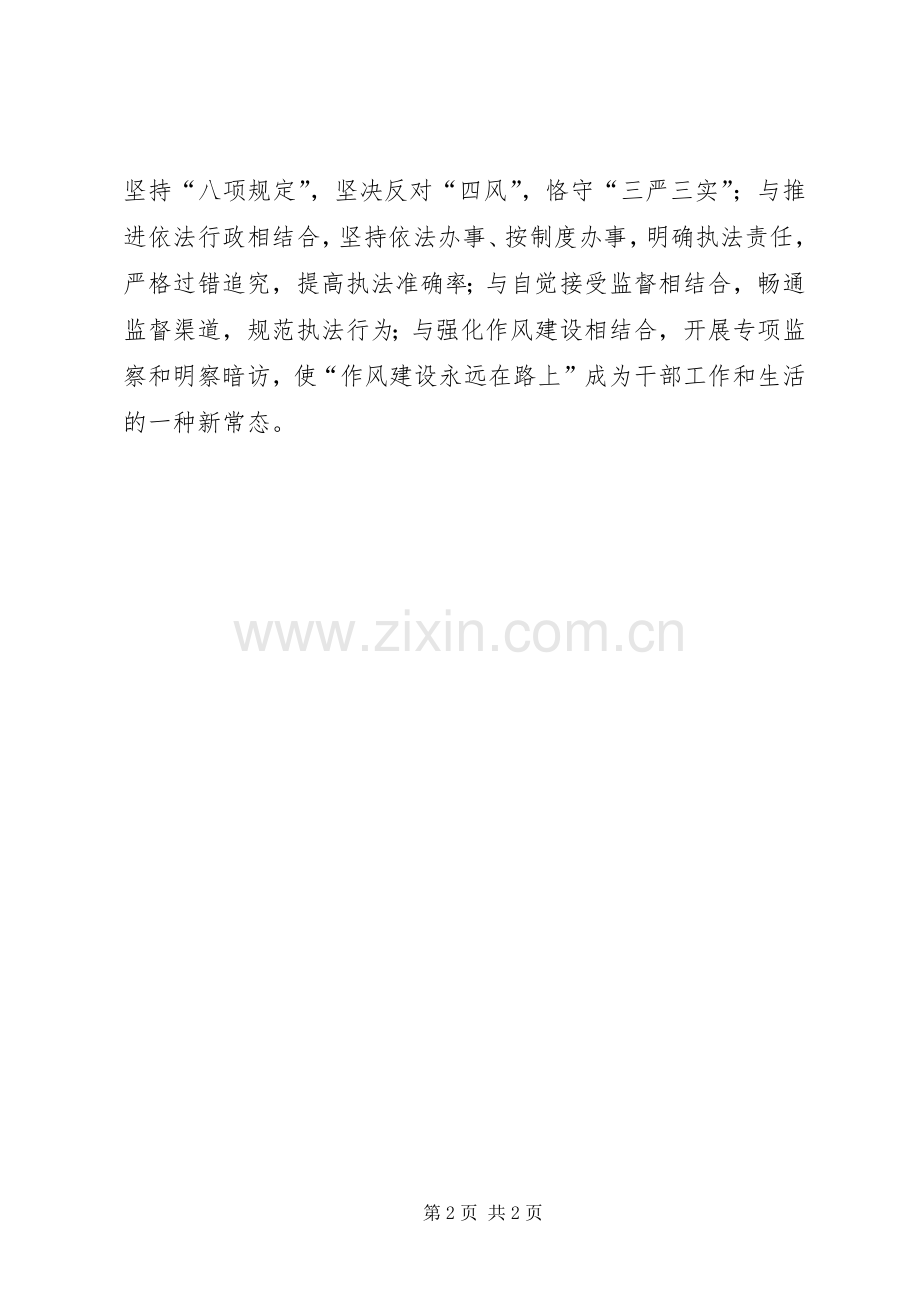 地税局学习《准则》和《条例》心得.docx_第2页