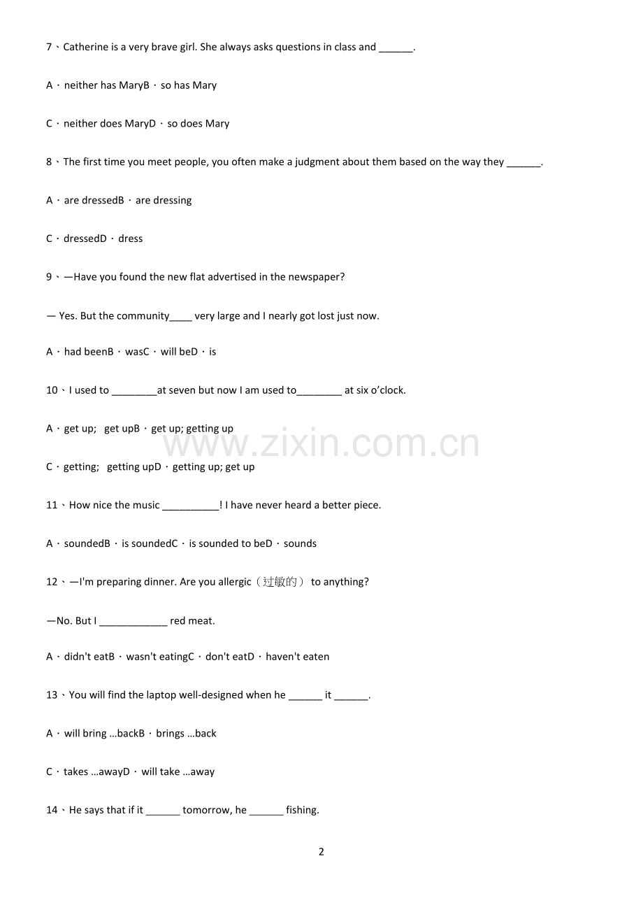 (文末附答案)高中英语一般现在时时态名师选题.docx_第2页