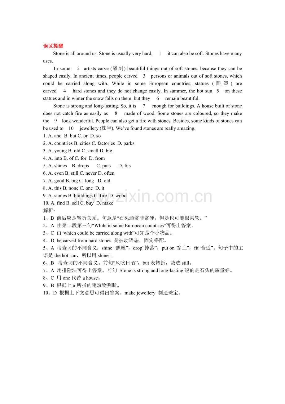 初中英语知识点总结：完形填空.doc_第2页