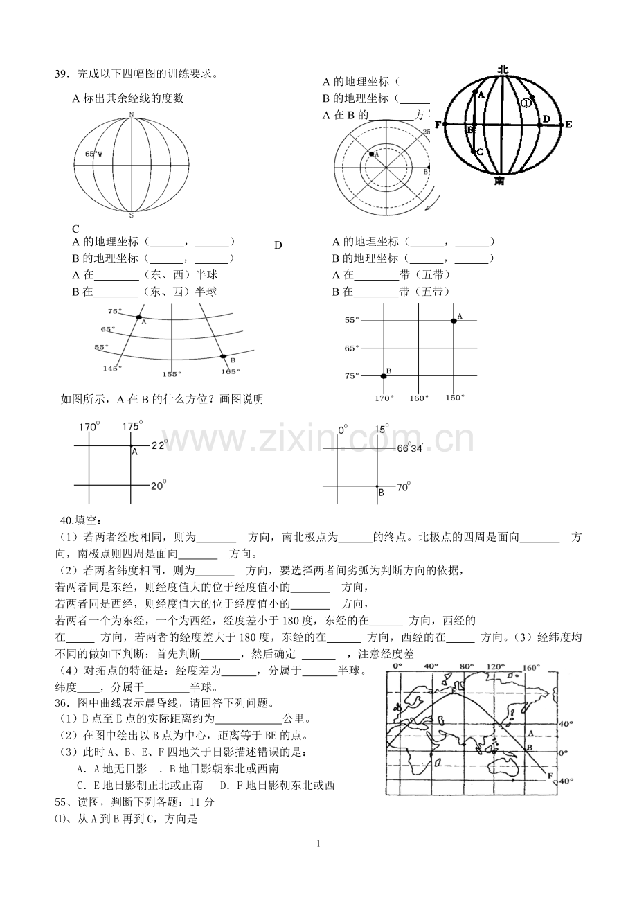 原题重考.doc_第1页
