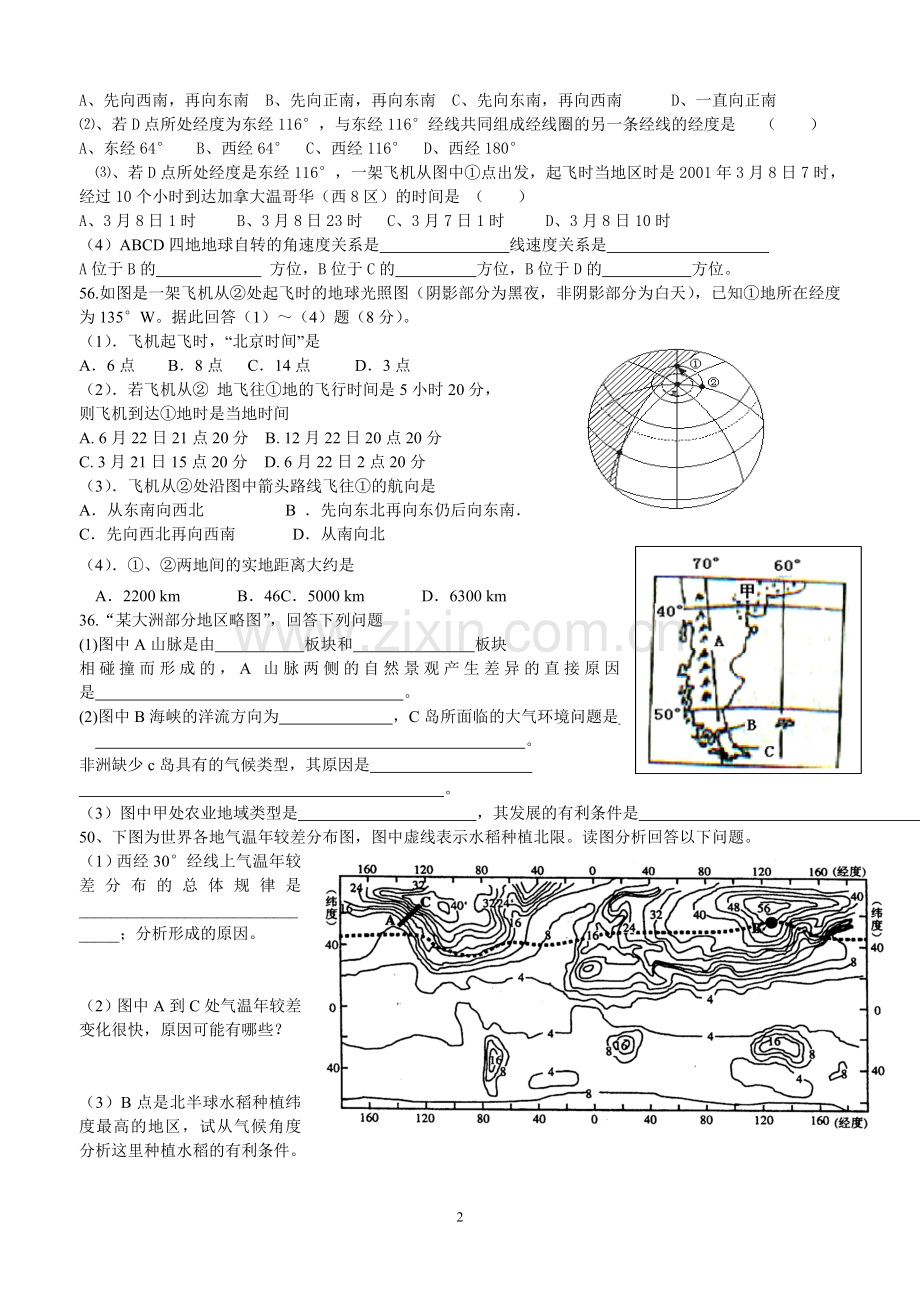 原题重考.doc_第2页