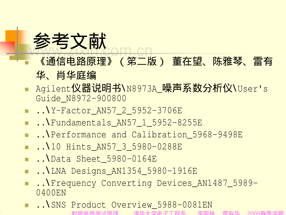 射频电路测试原理_第十讲_噪声系数分析仪（NFA）_清华大学_98页.pdf_第2页