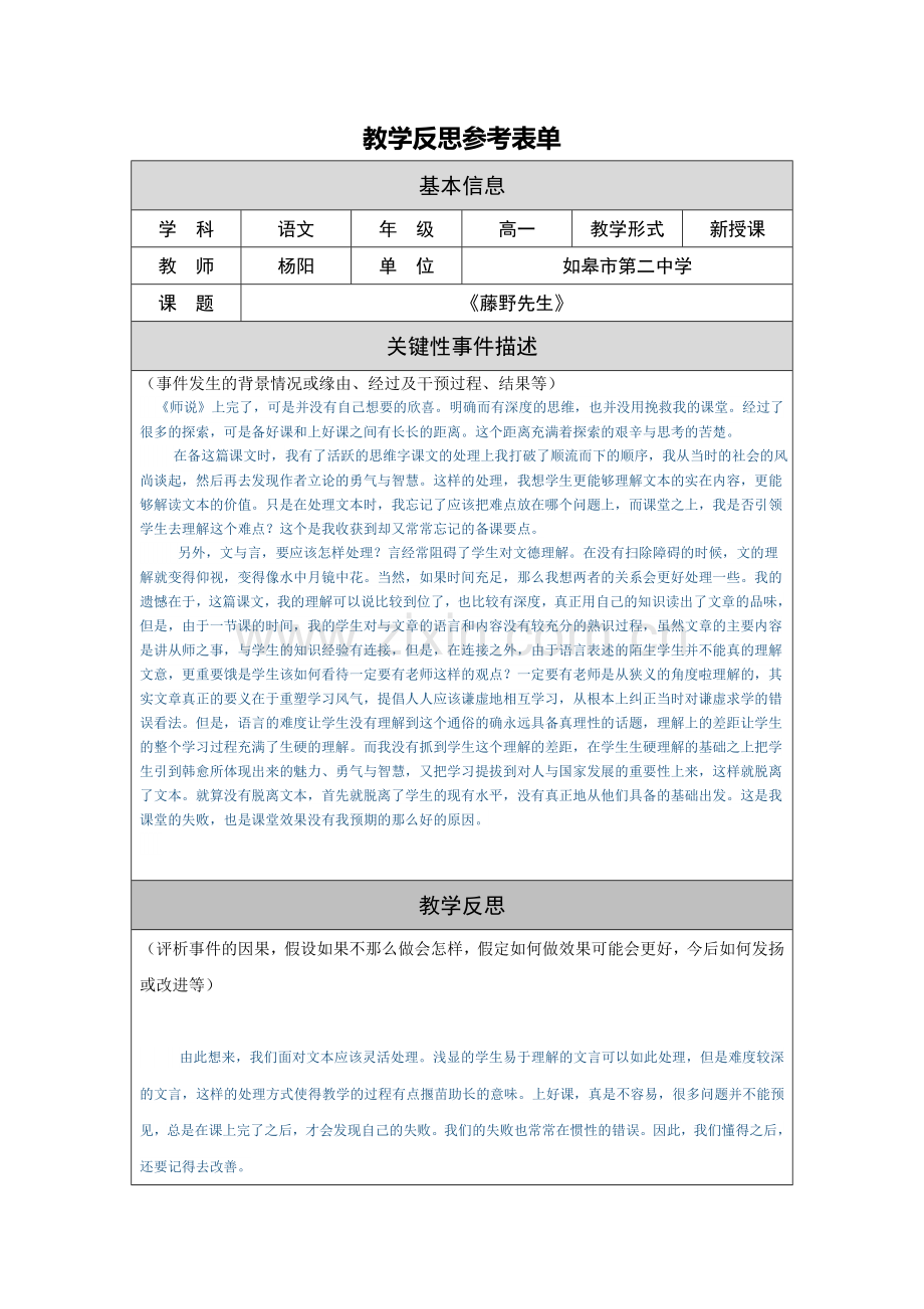 课题1物质的变化和性质.doc_第1页