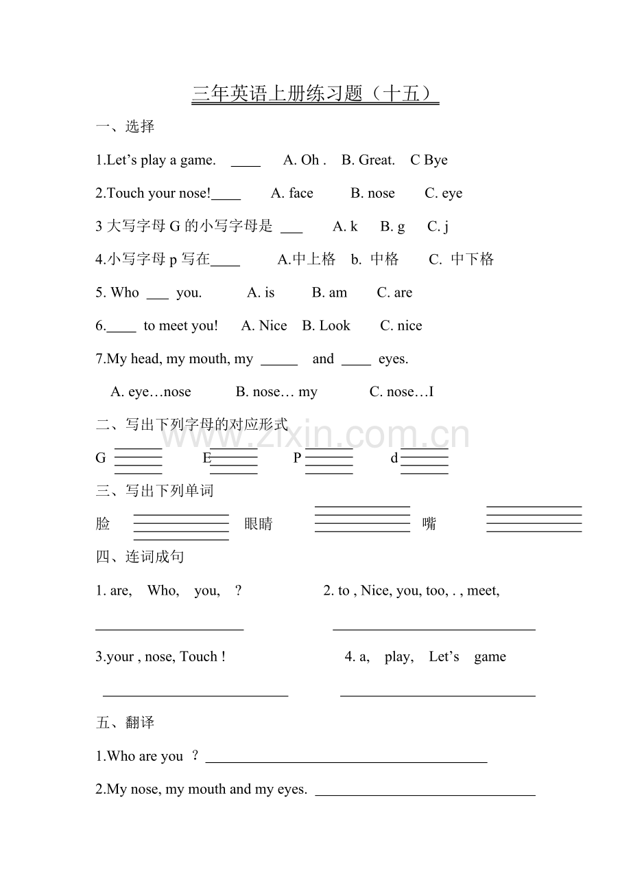 三年英语上册练习题(十五).doc_第1页