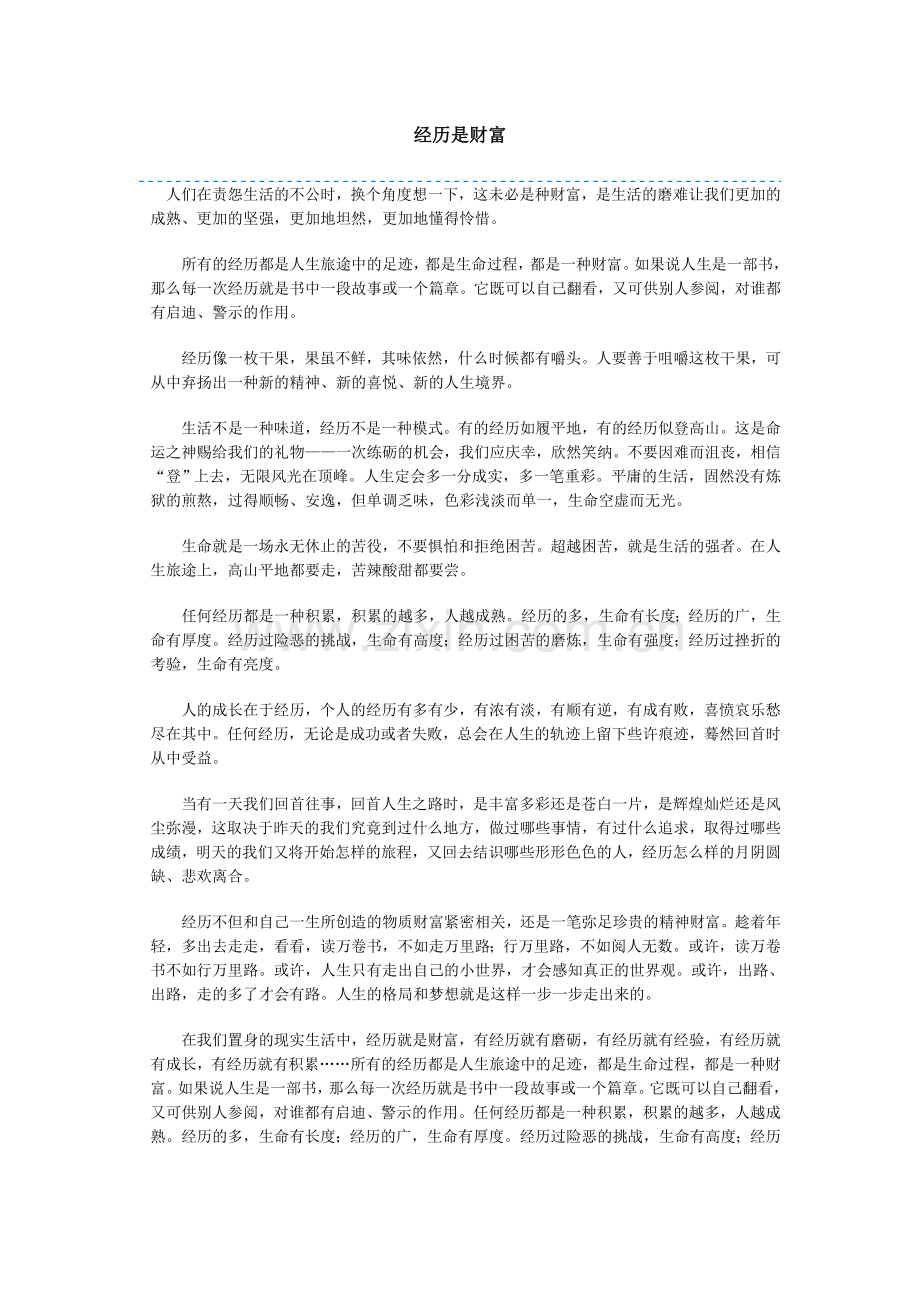简单一点.doc_第1页