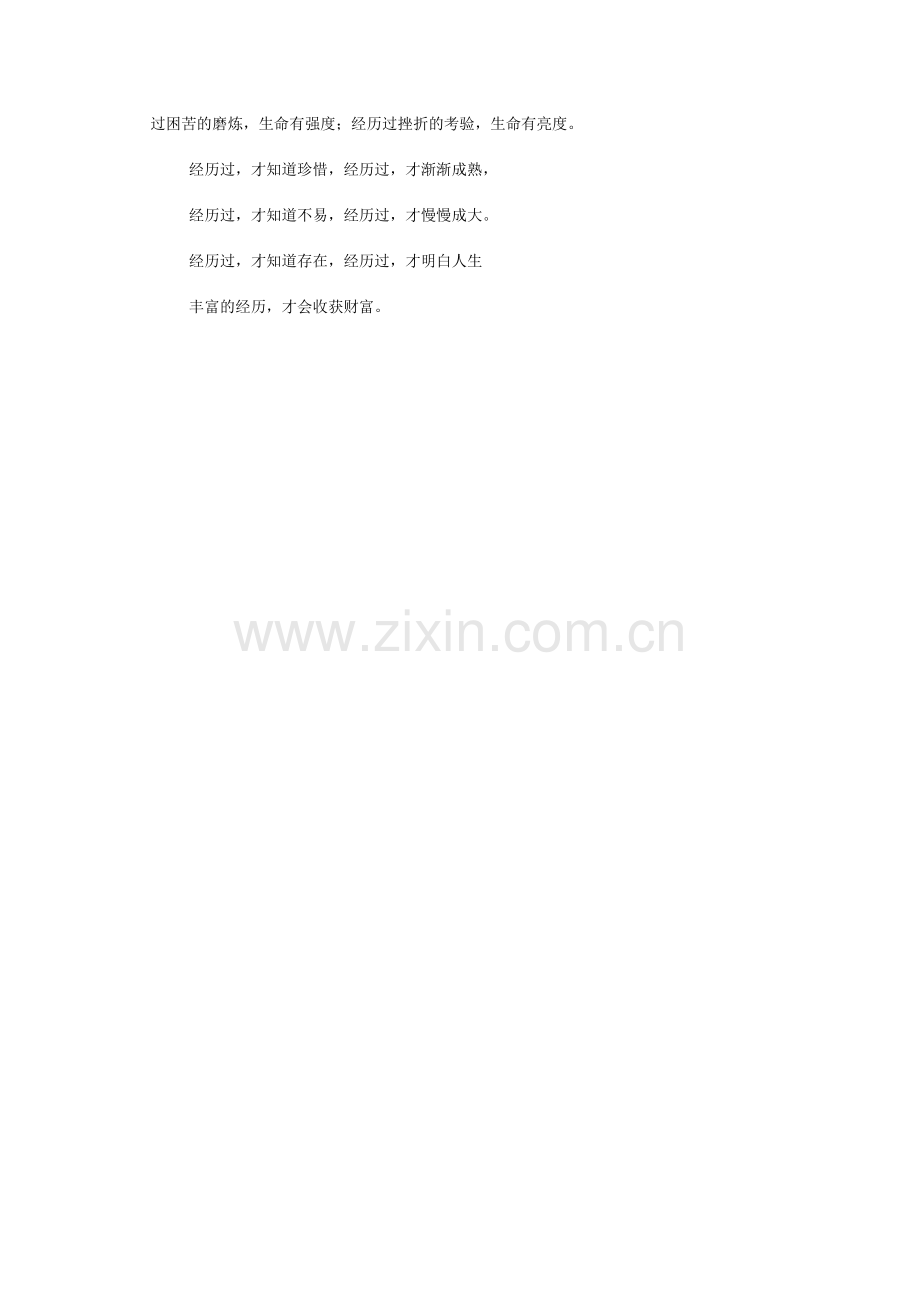 简单一点.doc_第2页