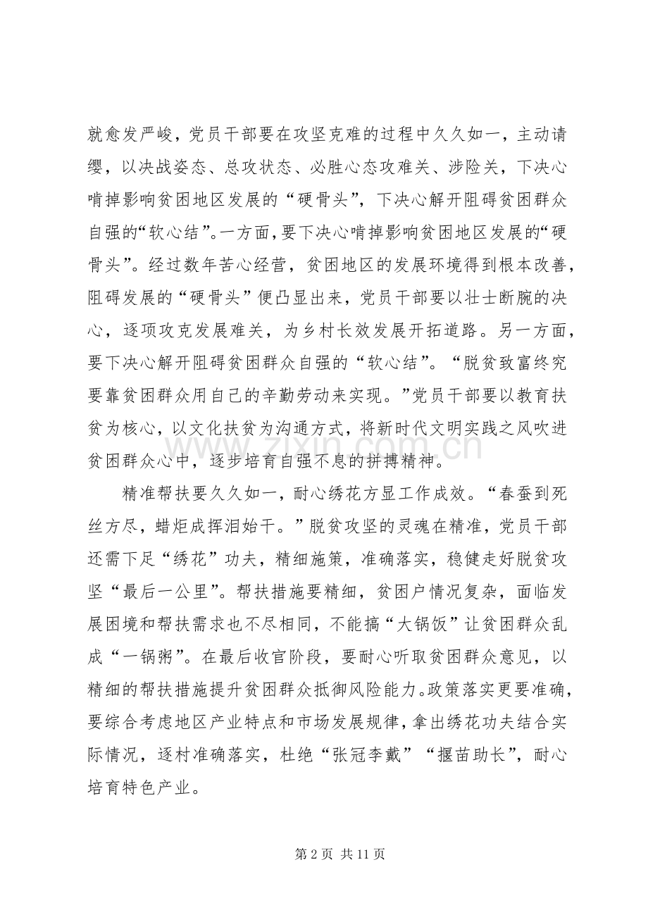 纪念建党99周年心得5篇.docx_第2页