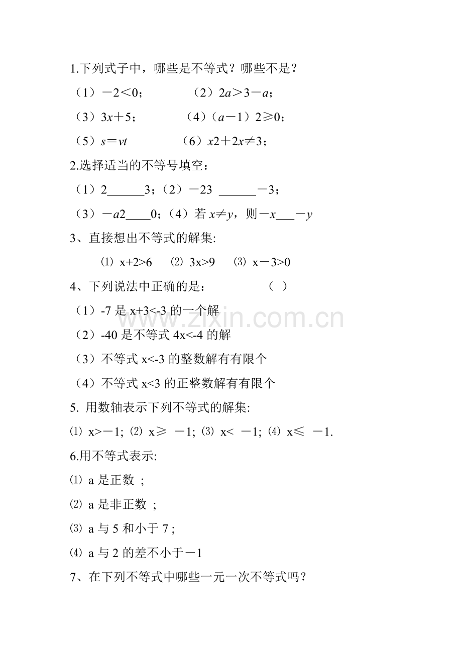 课后练习题.doc_第1页