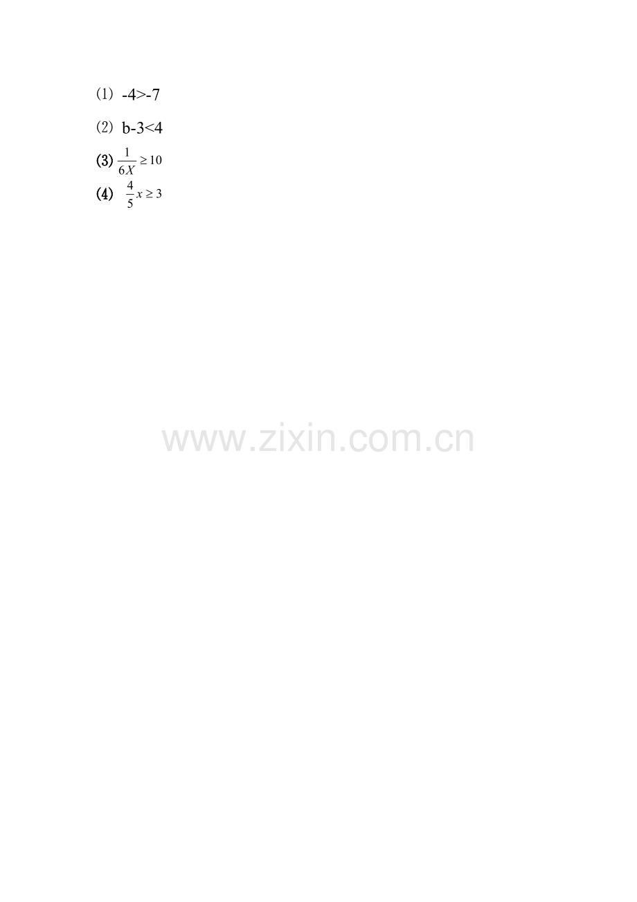 课后练习题.doc_第2页