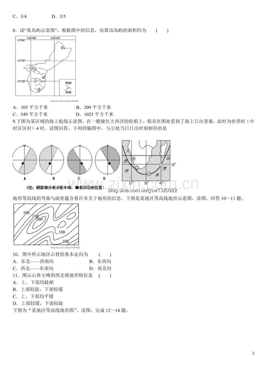 山东枣庄十八中高三月考地理.doc_第2页