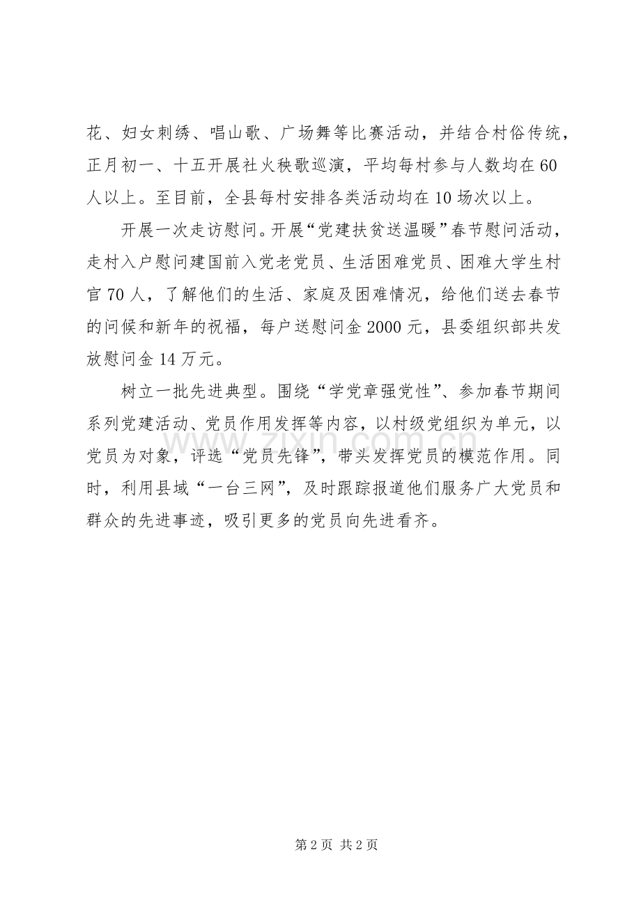 XX年7月党员学习“两学一做”心得体会.docx_第2页