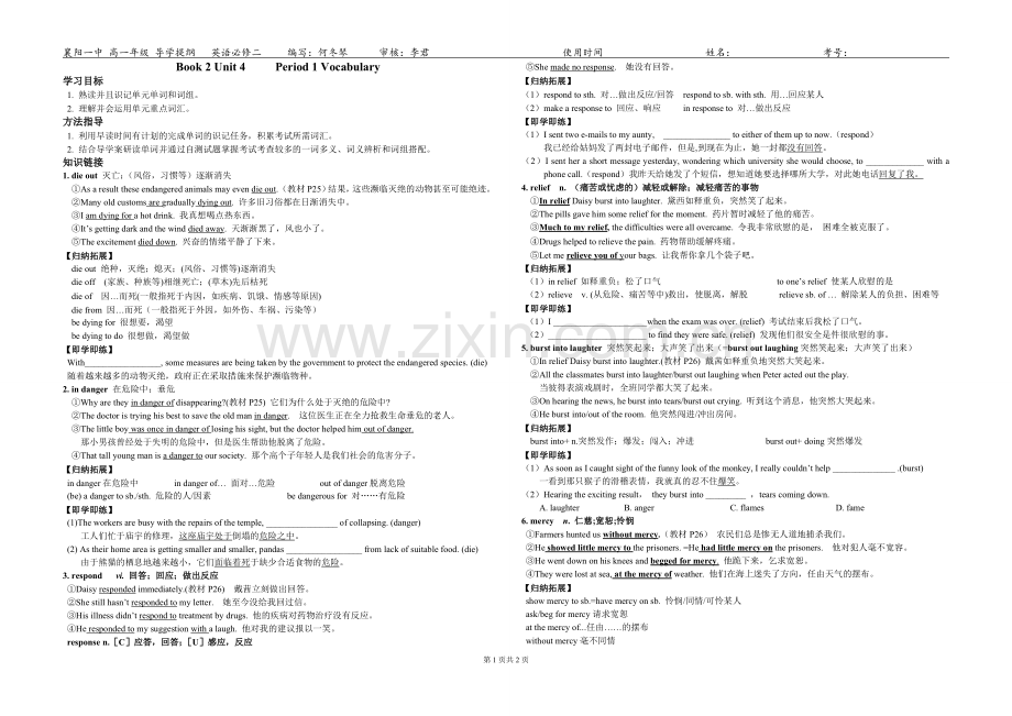 x-yy-b2-4.1.doc_第1页