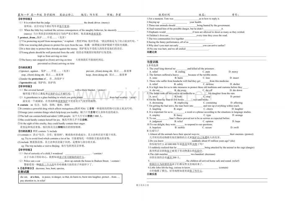 x-yy-b2-4.1.doc_第2页