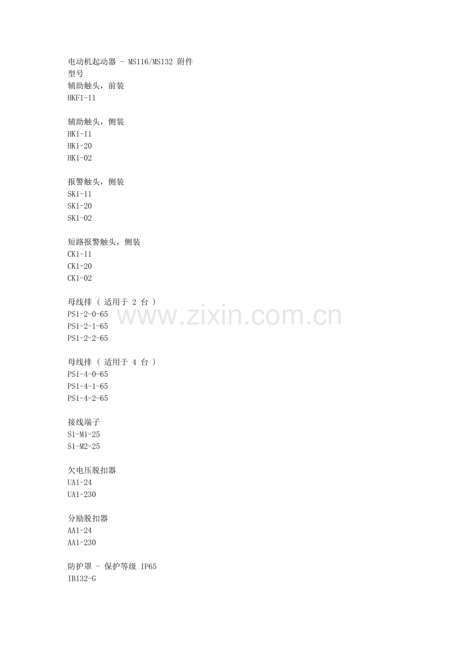启动器附近 文本文档.doc_第1页