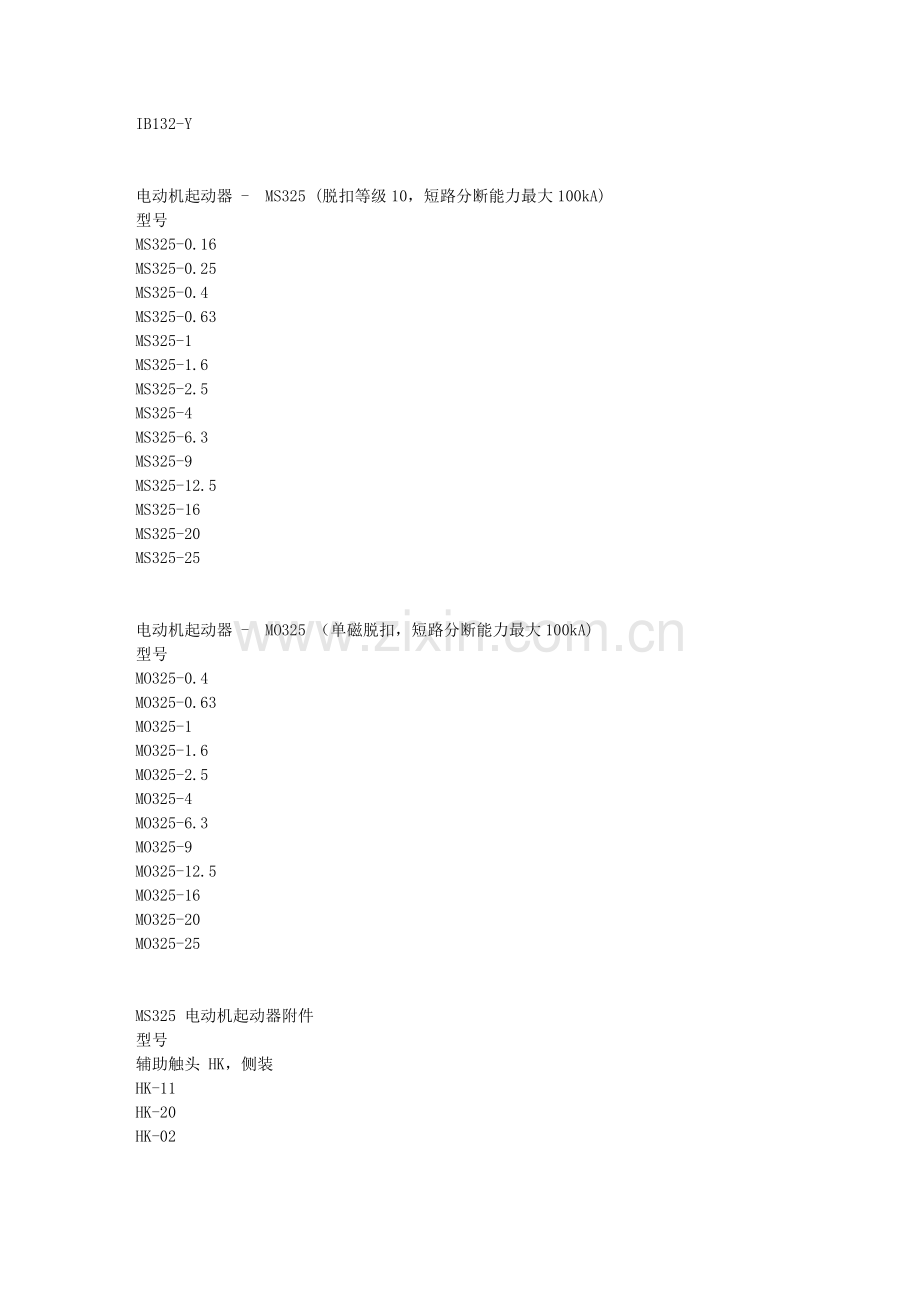 启动器附近 文本文档.doc_第2页