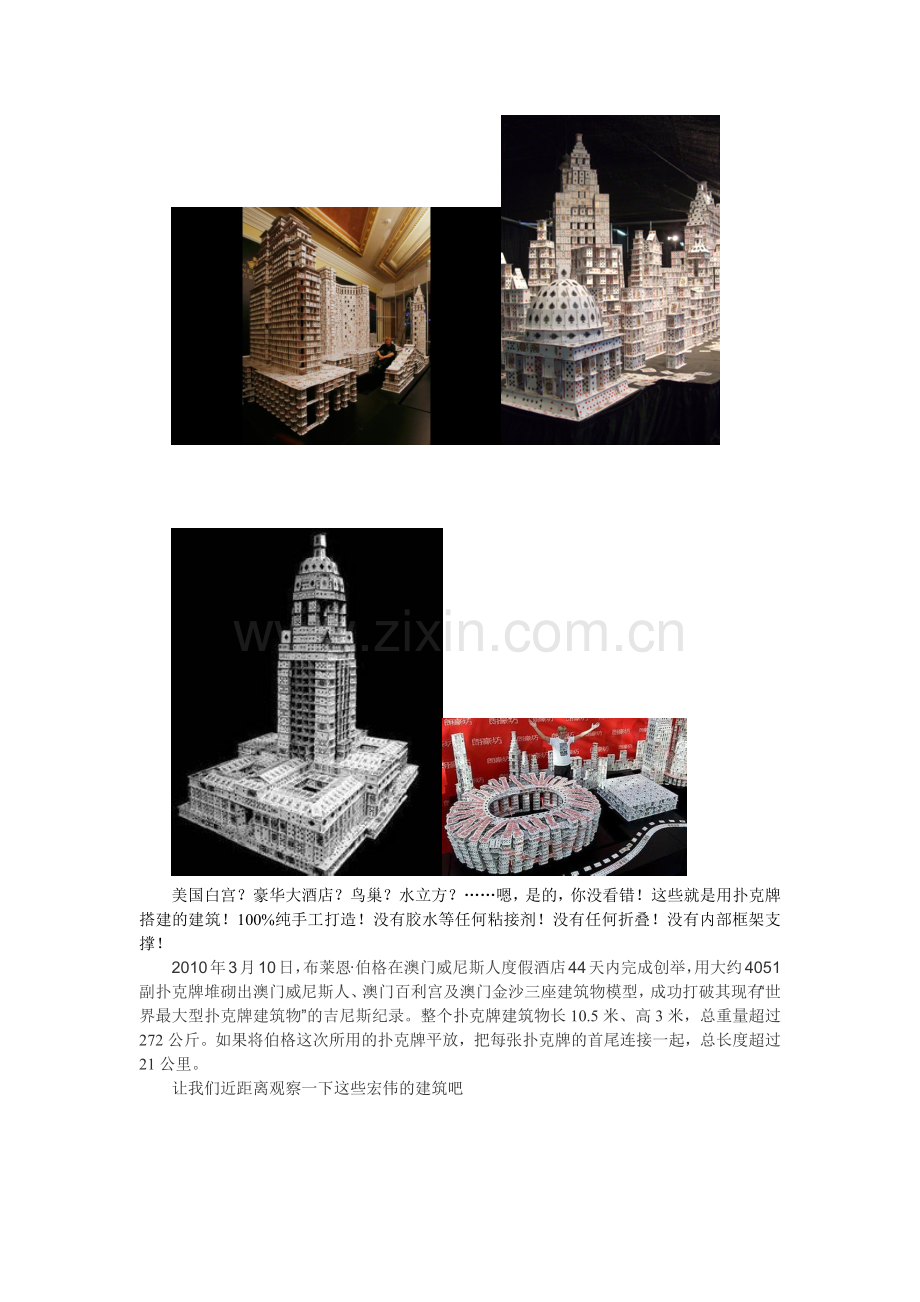 微信推送稿1.docx_第1页