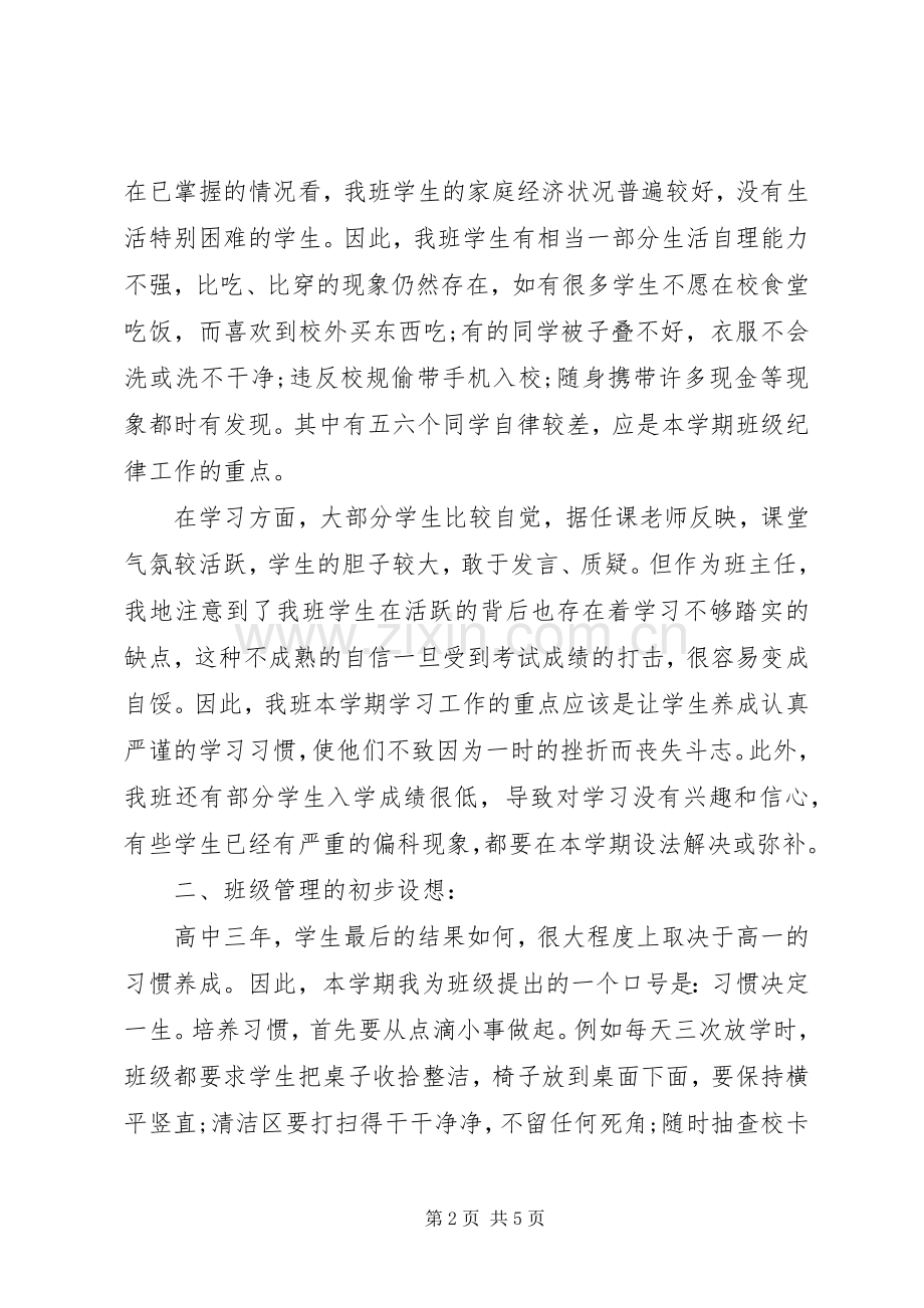 关于副县长述职述廉工作报告范文.docx_第2页