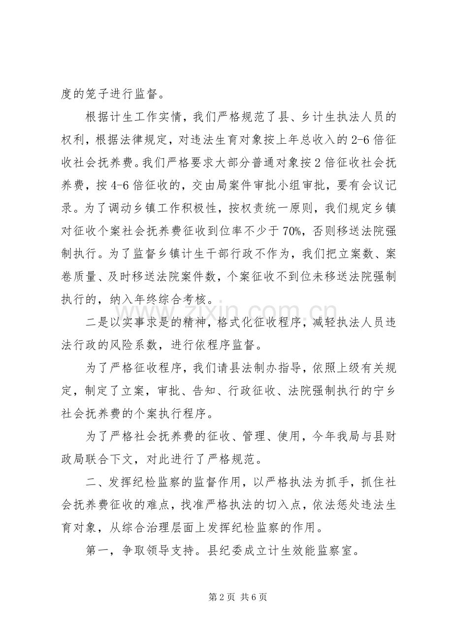 人社局学习四中全会精神心得体会.docx_第2页