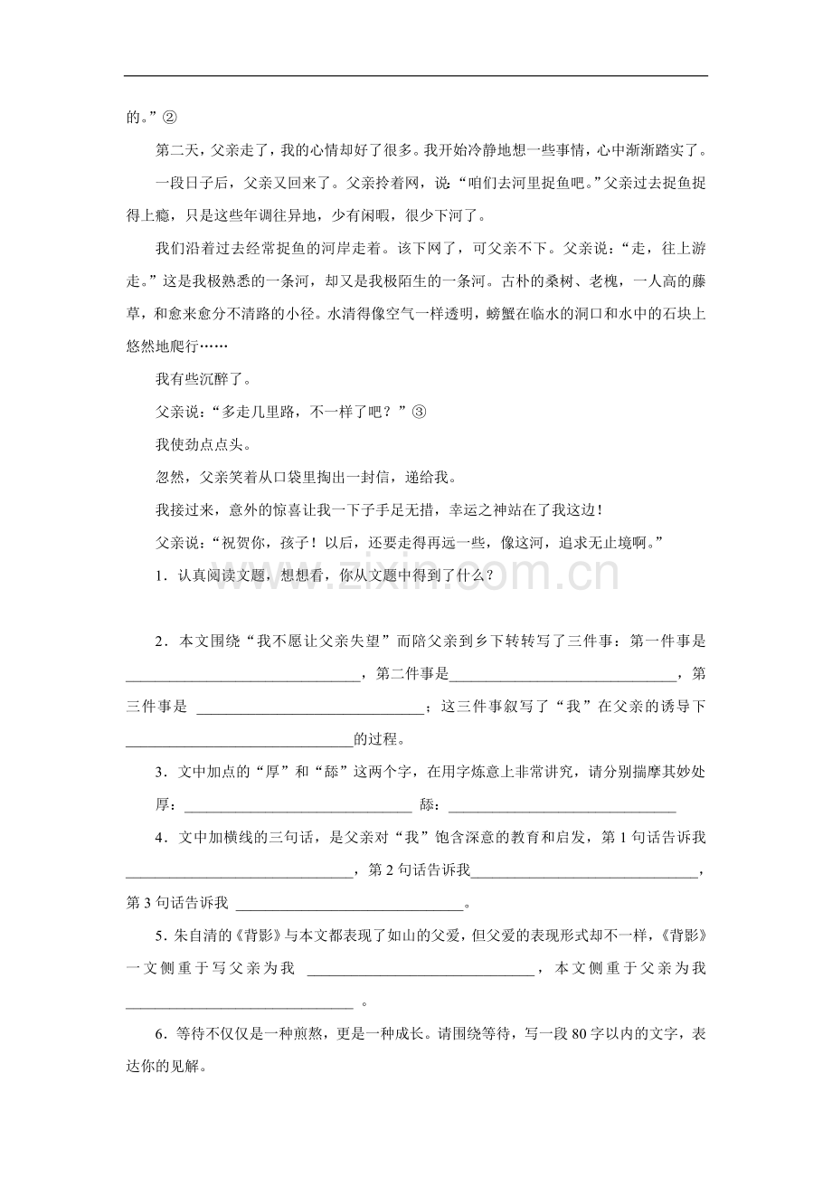 《到民间采风去》同步练习.doc_第2页