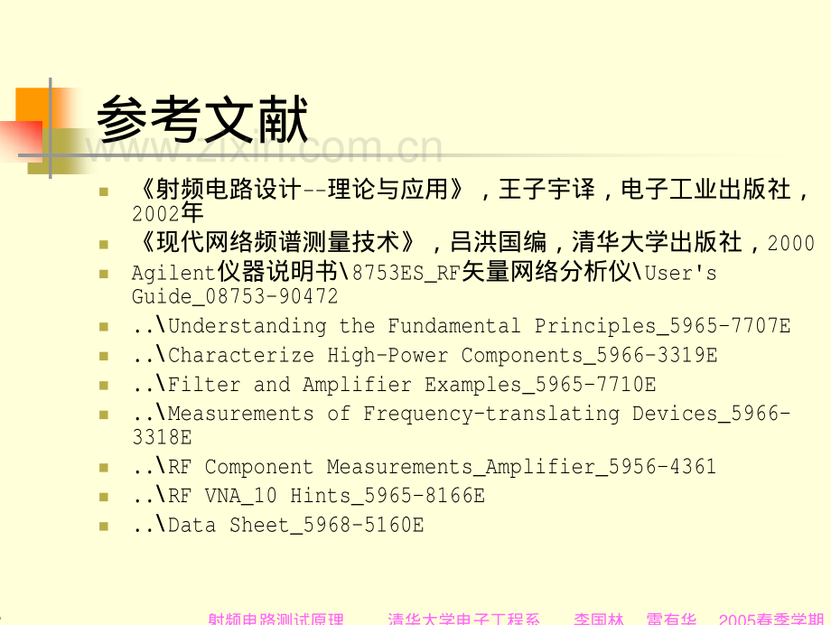 射频电路测试原理_第九讲_射频矢量网络分析仪（VNA）_清华大学_94页.pdf_第2页