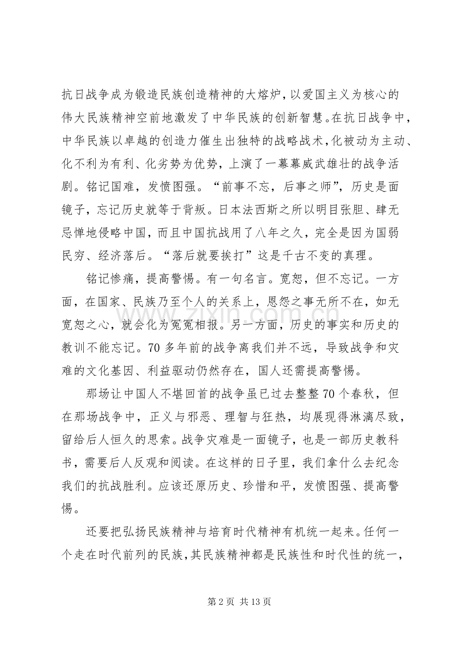 矿史馆心得体会.docx_第2页