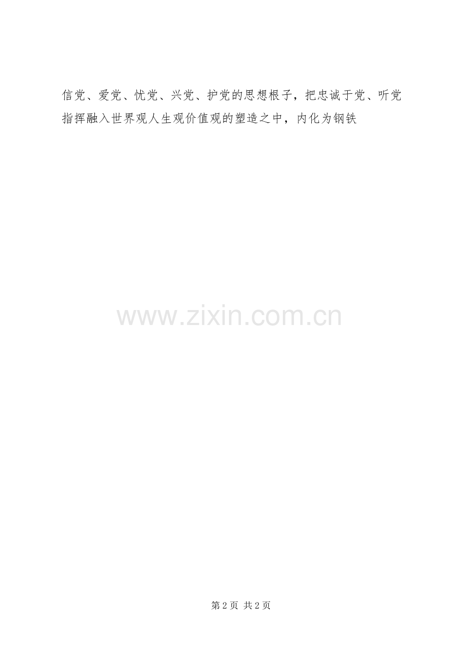 消防大队党委书记、政治教导员个人述职报告.docx_第2页