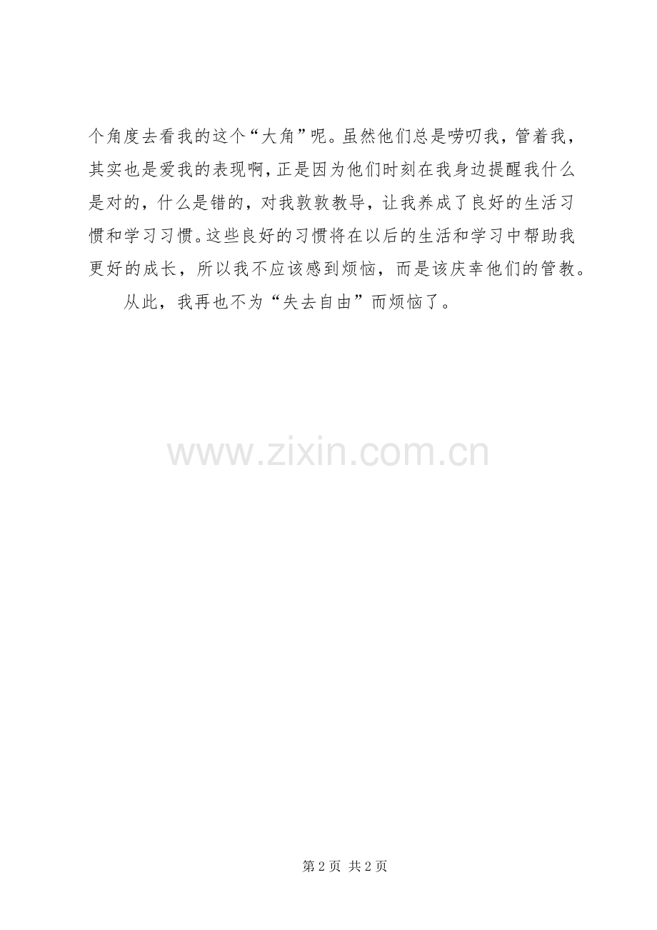 《烦恼的大角》读后感.docx_第2页