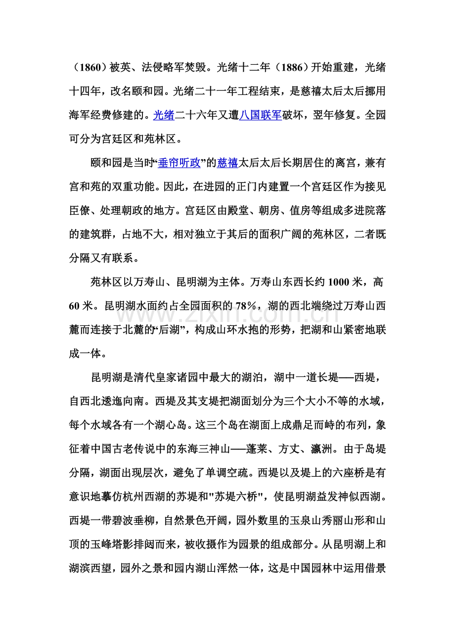 一、无限长廊观赏盒.doc_第2页