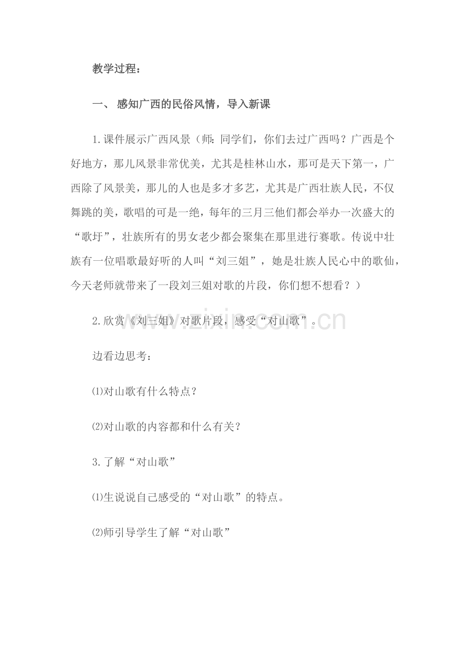 什么结籽高又高.docx_第2页
