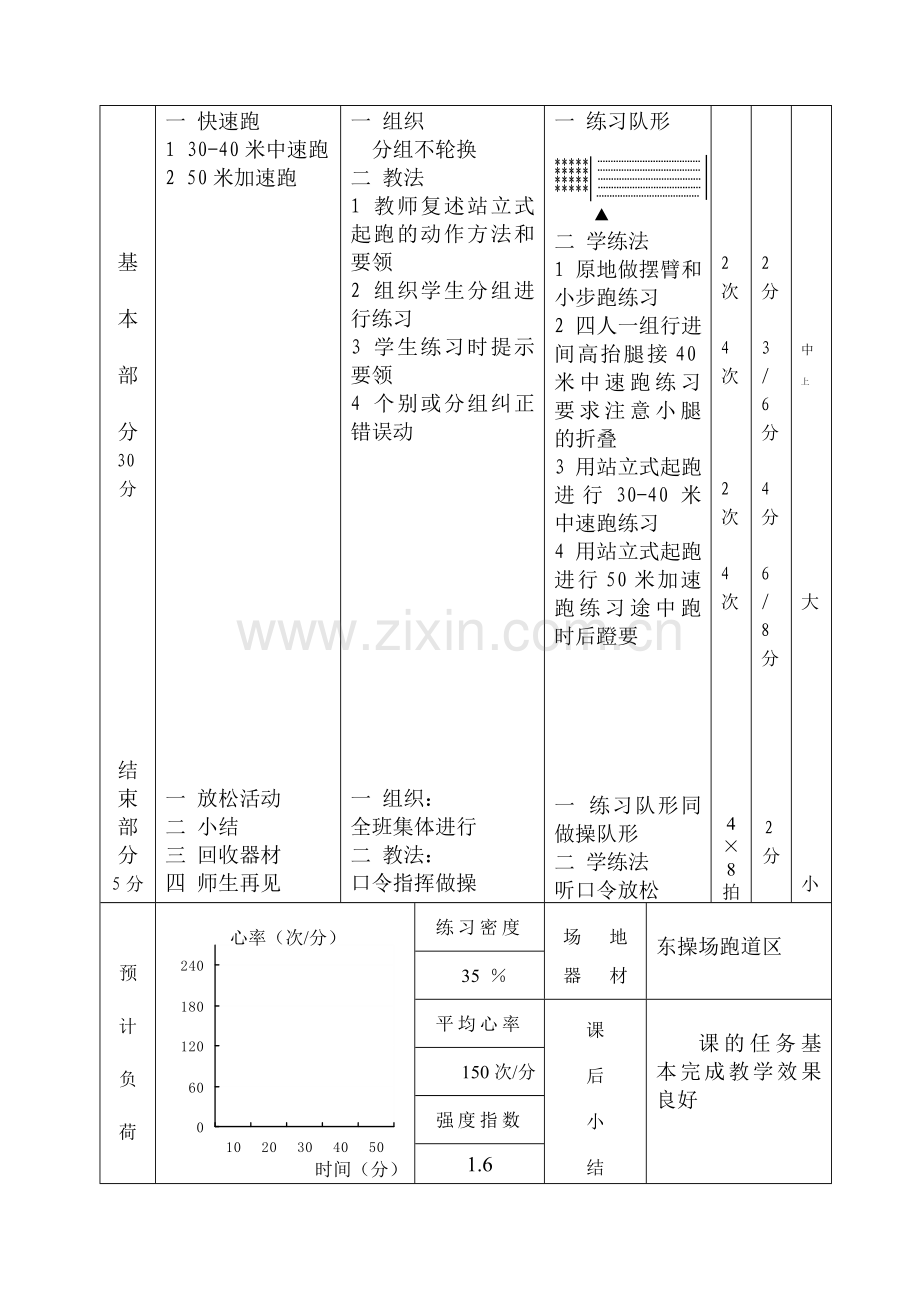 初二下(25).doc_第2页