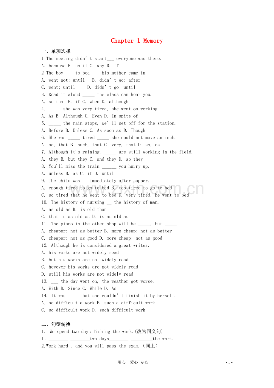 八年级英语下册-Chapter-1-Memory同步练习(无答案)牛津深圳版.doc_第1页