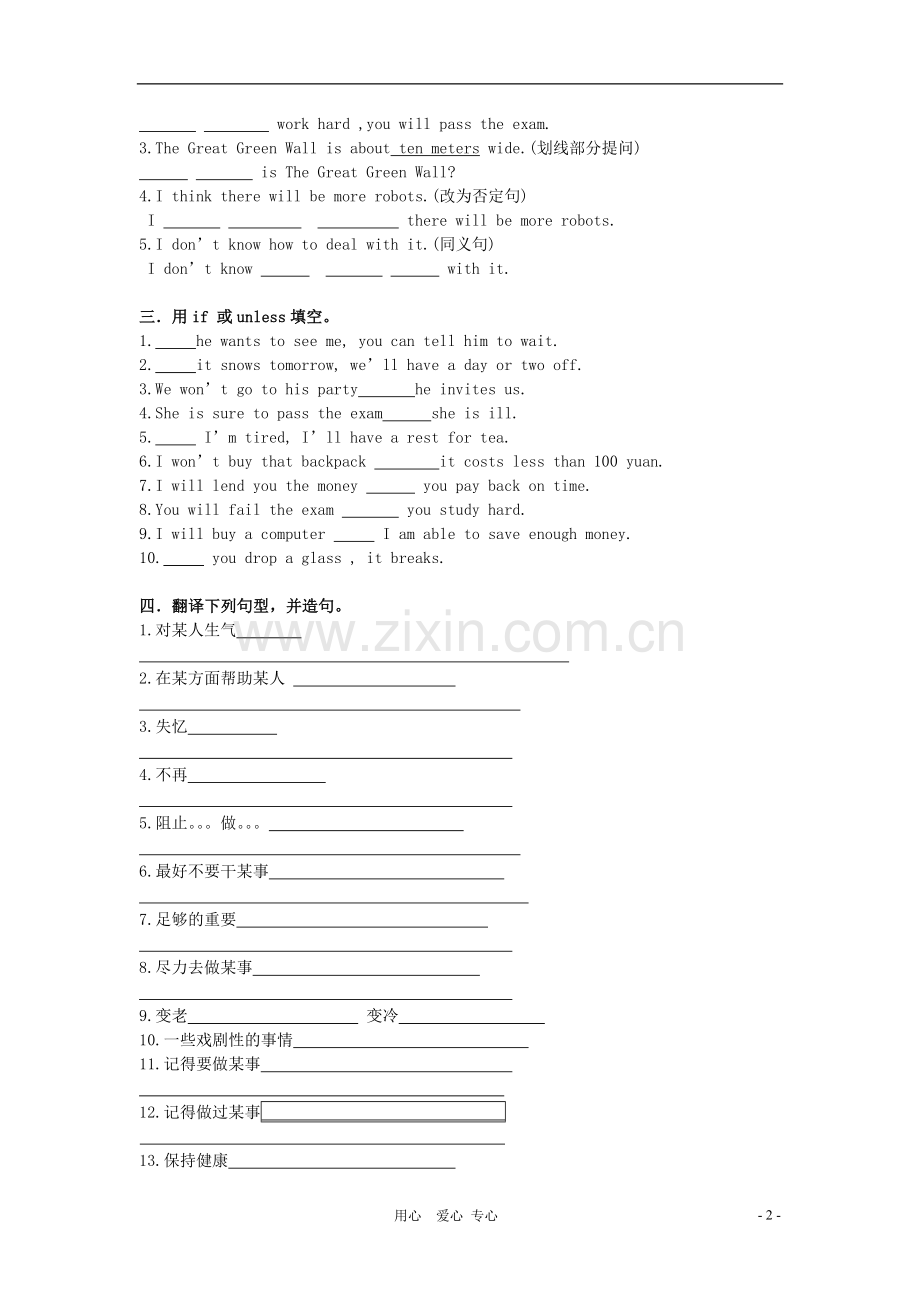 八年级英语下册-Chapter-1-Memory同步练习(无答案)牛津深圳版.doc_第2页