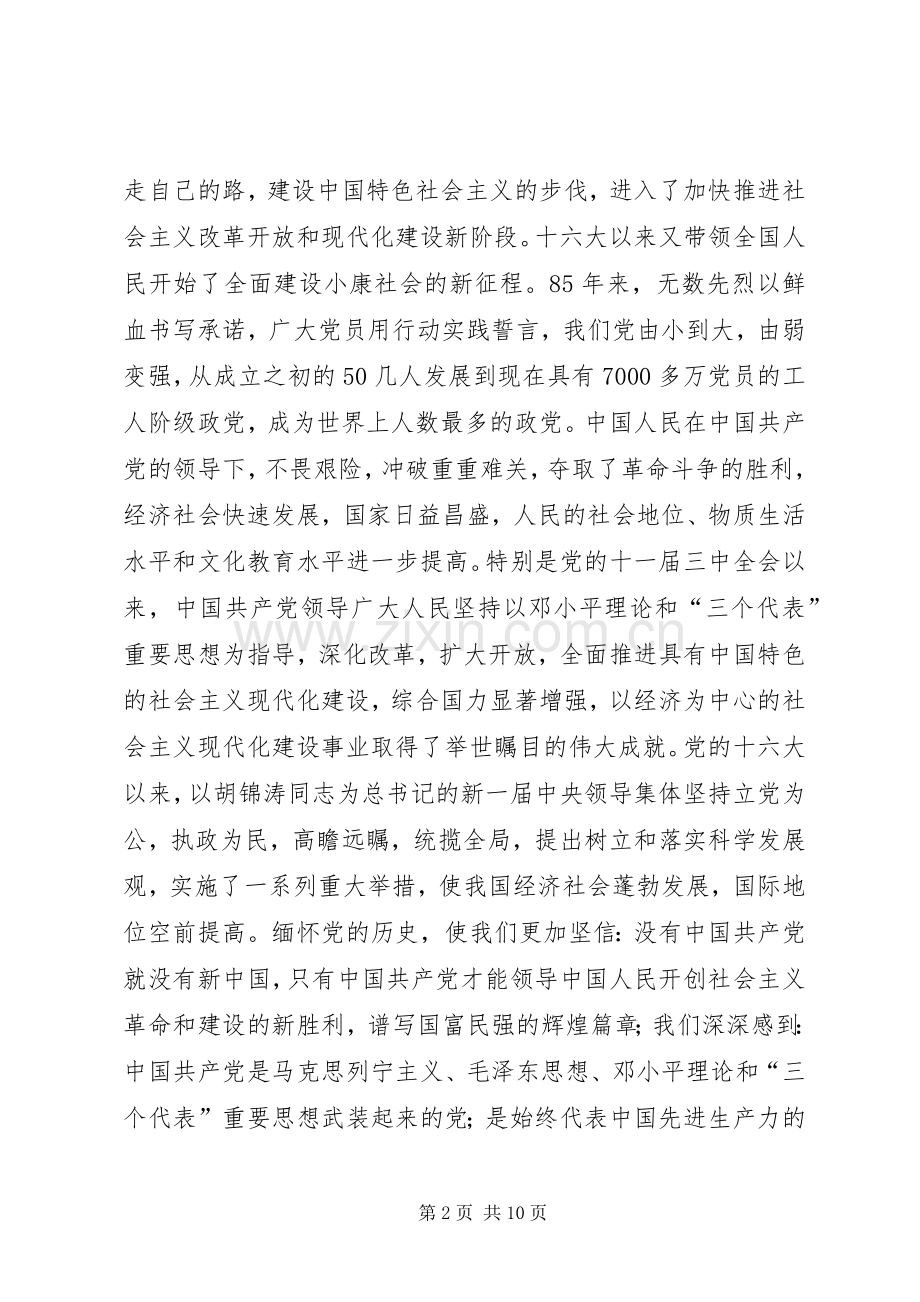 在省测绘局庆祝“七一”暨“创先争优”表彰大会上的讲话.docx_第2页