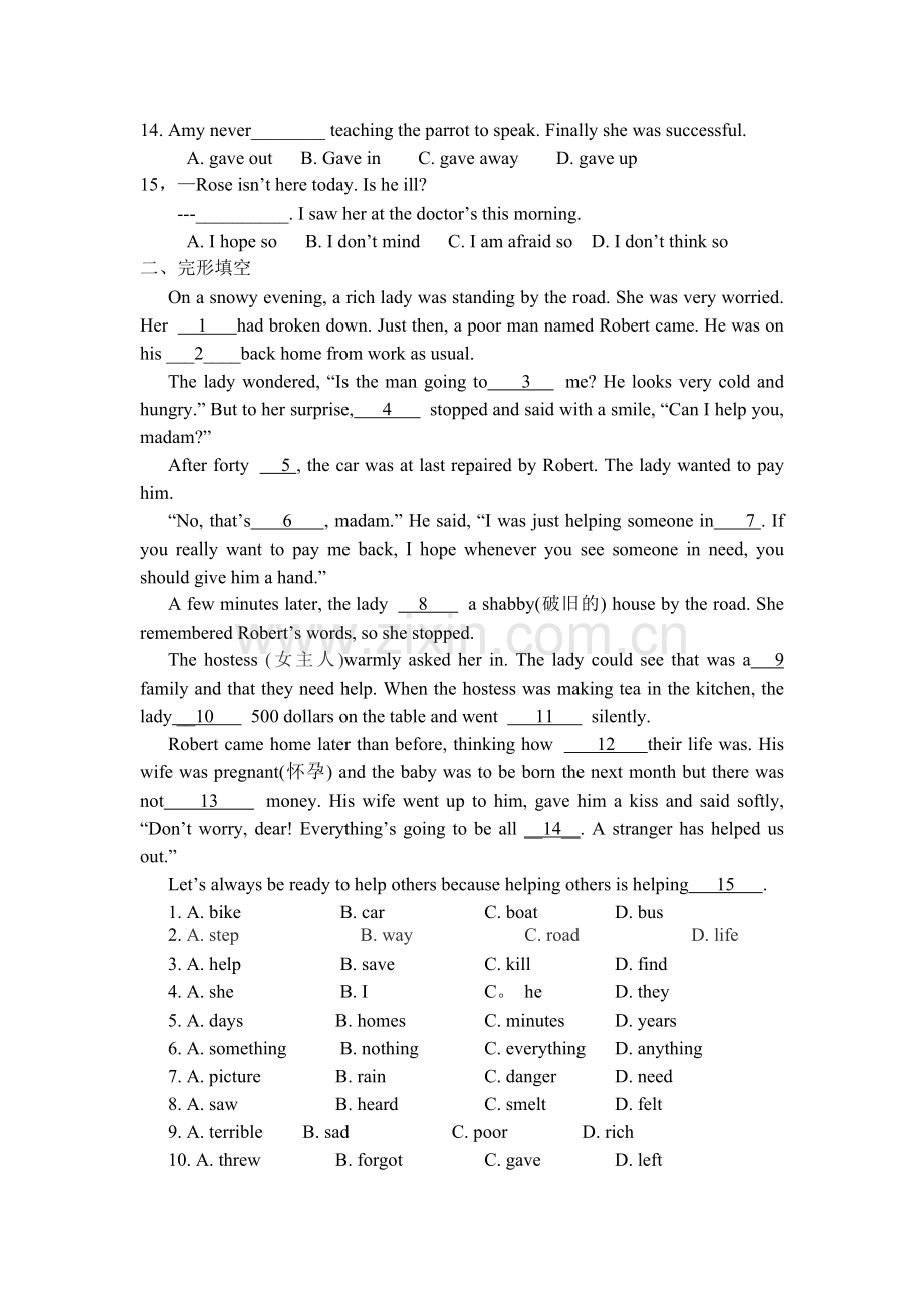 初二英语月考20145.doc_第2页