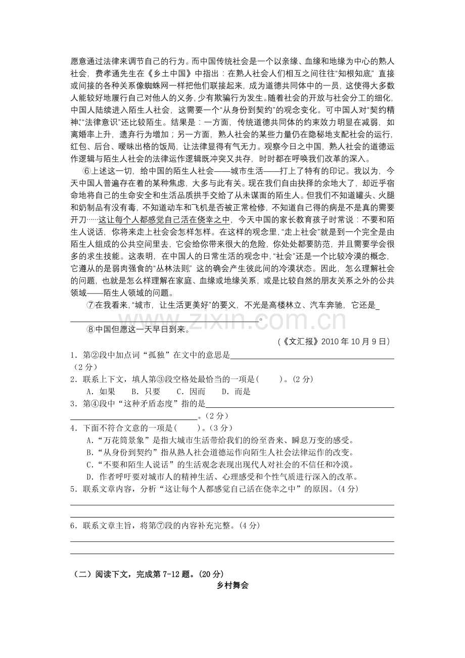 022★九科上海市浦东新区2011届高三上学期期末质量抽测.doc_第2页