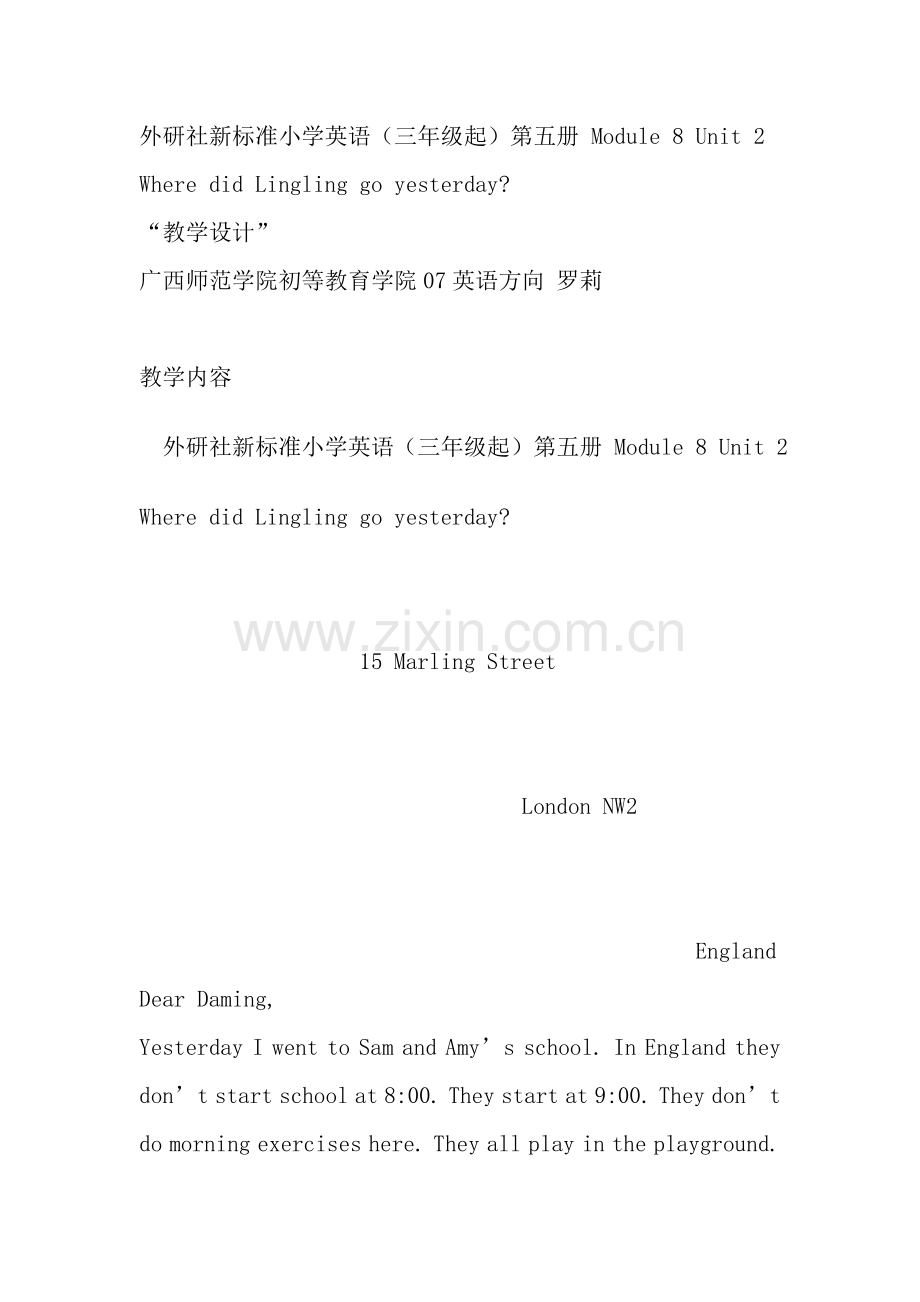 外研社新标准小学英语-(2).doc_第1页